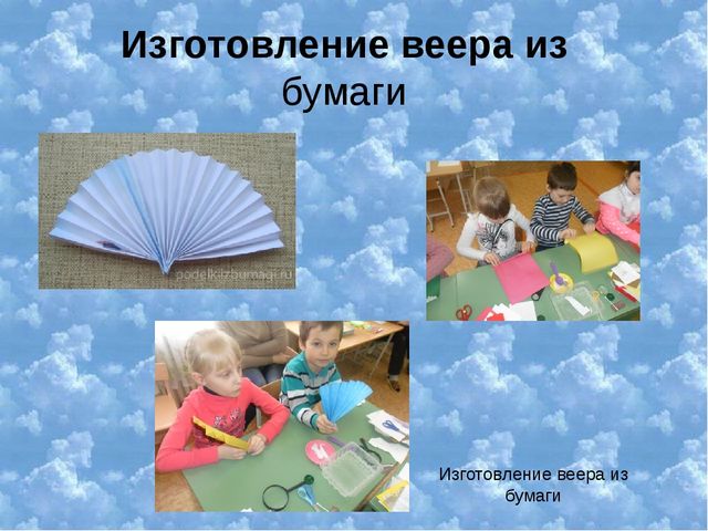 Презентация к НОД "Удивительная бумага" (6-7 лет)