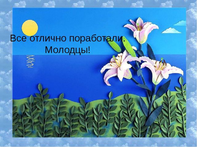 Презентация к НОД "Удивительная бумага" (6-7 лет)