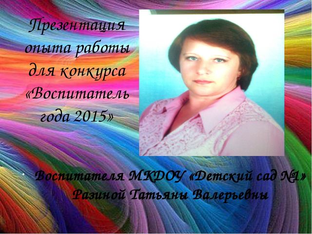 Презентация "Нравственно-патриотическое воспитание старших дошкольников"