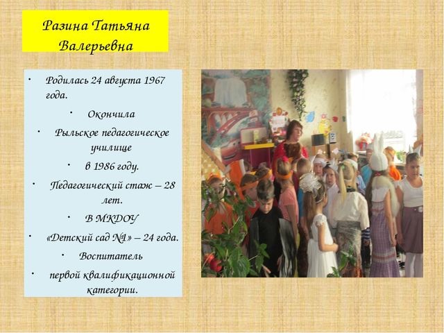 Презентация "Нравственно-патриотическое воспитание старших дошкольников"