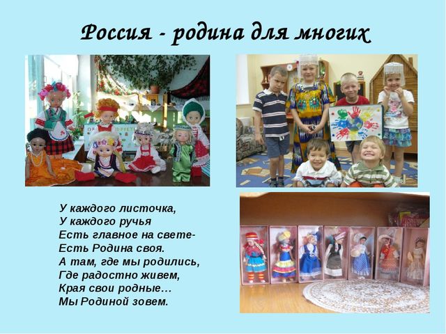 Презентация "Нравственно-патриотическое воспитание старших дошкольников"