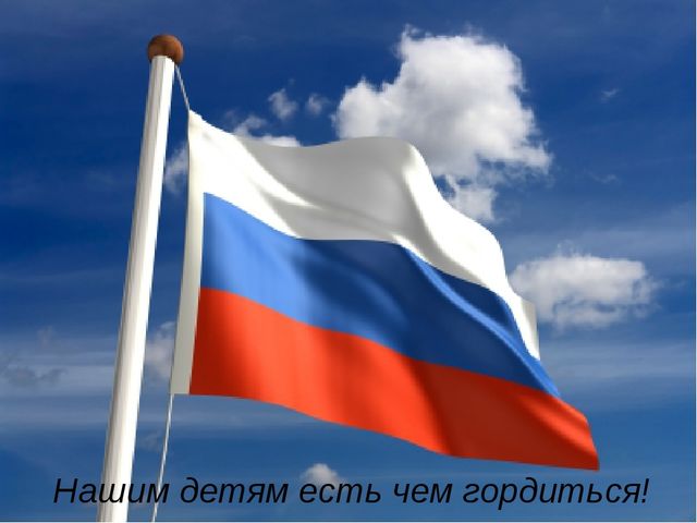 Презентация "Нравственно-патриотическое воспитание старших дошкольников"