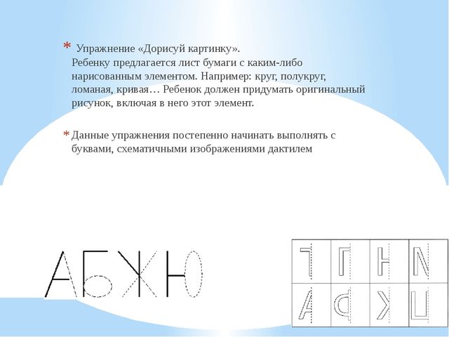 Обучение дактилемам детей дошкольного возраста