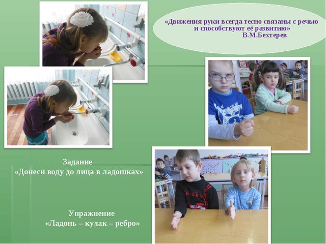 Презентация - Пальчиковые игры