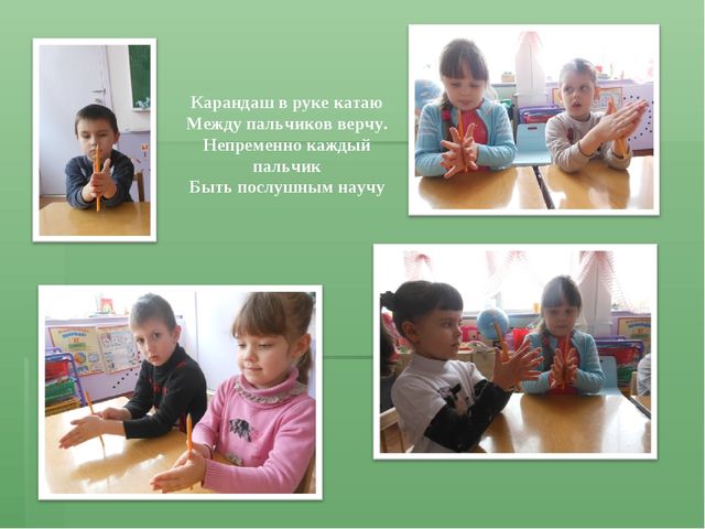 Презентация - Пальчиковые игры