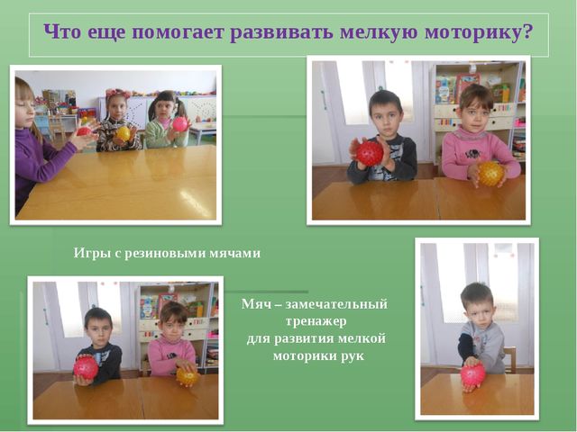 Презентация - Пальчиковые игры