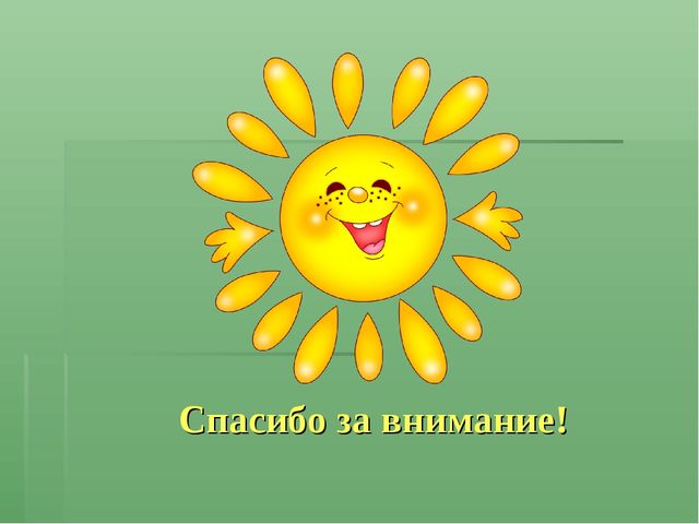 Презентация - Пальчиковые игры
