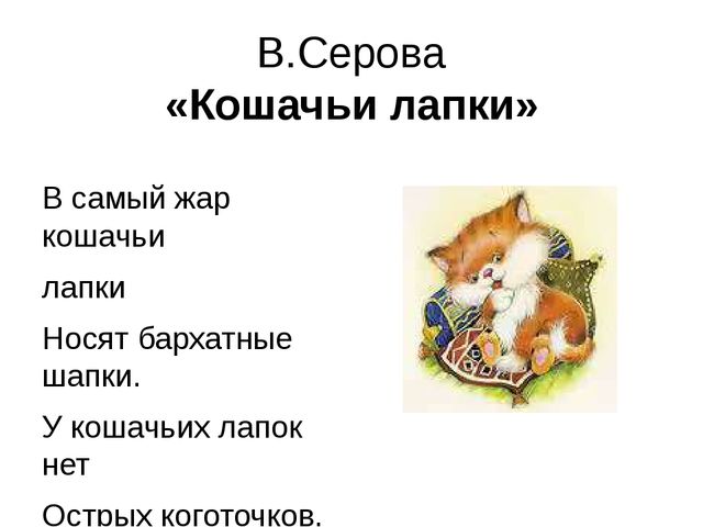 Картотека стихотворений для заучивания с детьми