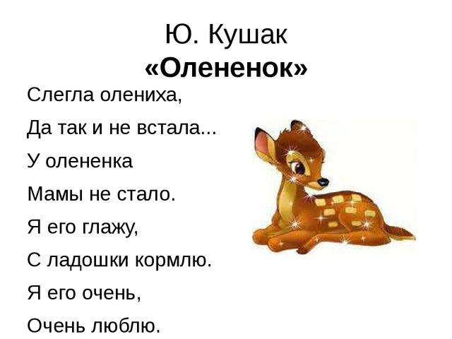 Картотека стихотворений для заучивания с детьми