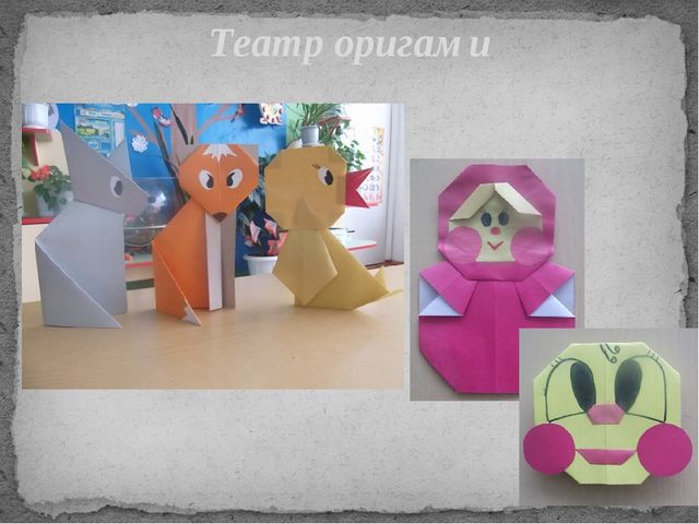 Сборник различных видов театра "Театральная мозайка"
