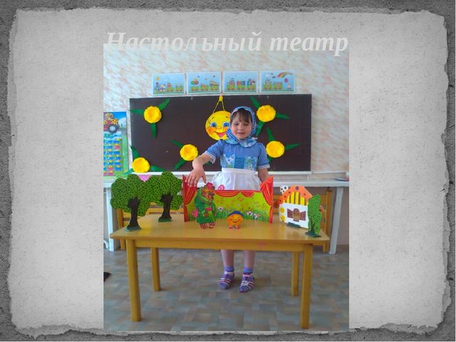 Сборник различных видов театра "Театральная мозайка"