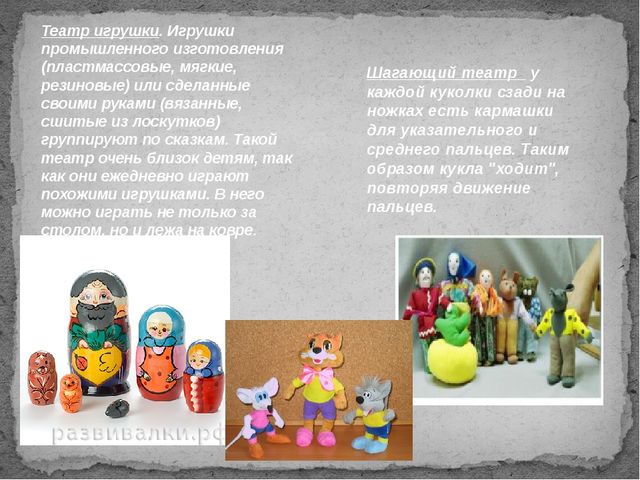 Сборник различных видов театра "Театральная мозайка"