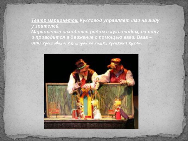 Сборник различных видов театра "Театральная мозайка"