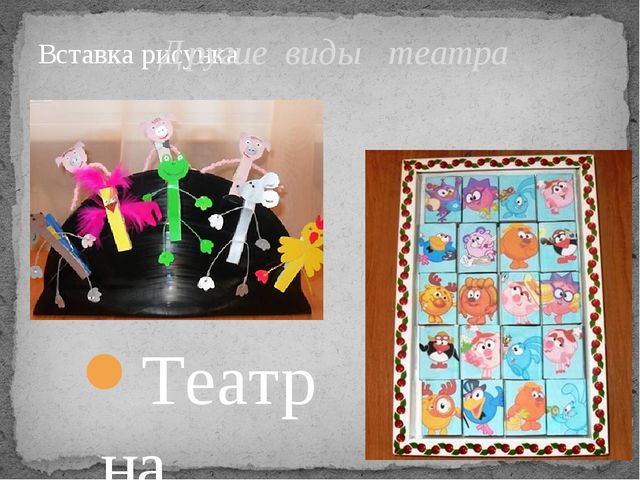 Сборник различных видов театра "Театральная мозайка"