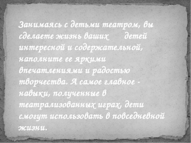 Сборник различных видов театра "Театральная мозайка"