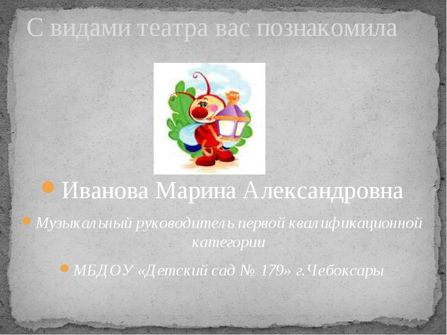 Сборник различных видов театра "Театральная мозайка"