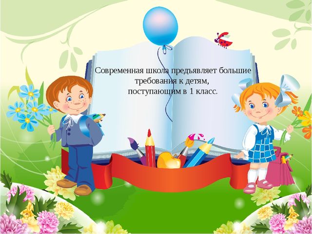 Презентация "Подготовка руки к письму"