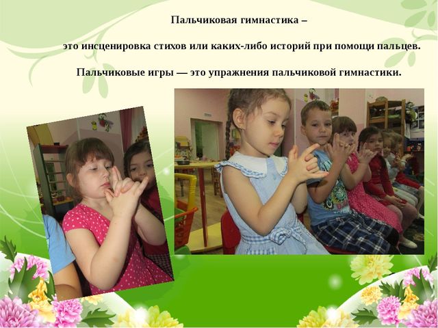 Презентация "Подготовка руки к письму"