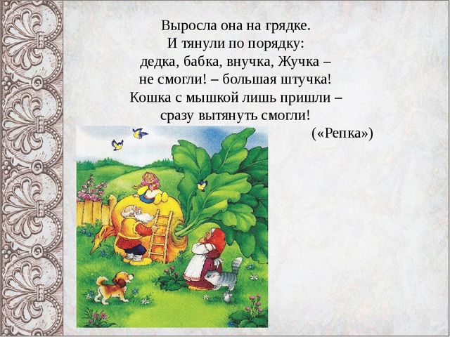 Презентация Викторина "В гостях у русской народной сказки"