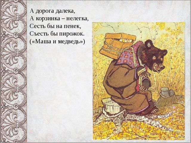 Презентация Викторина "В гостях у русской народной сказки"