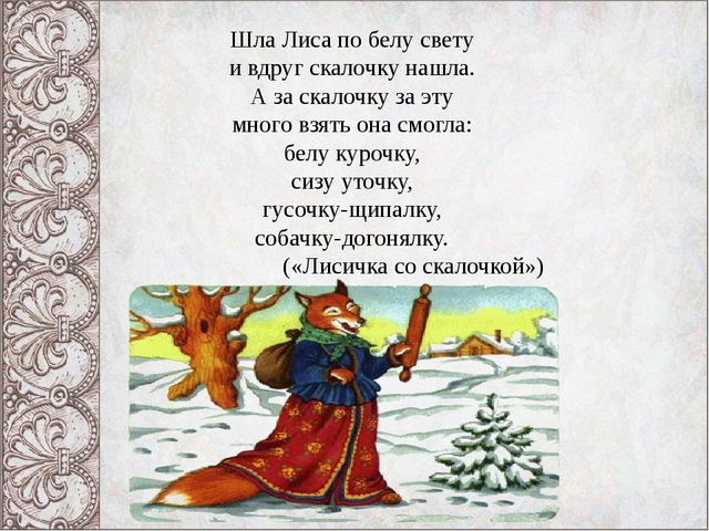 Презентация Викторина "В гостях у русской народной сказки"