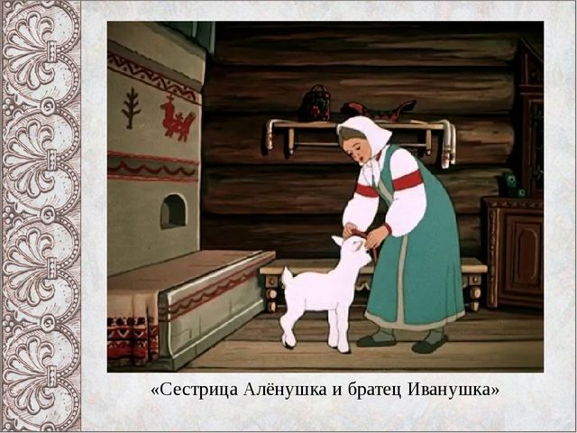 Презентация Викторина "В гостях у русской народной сказки"