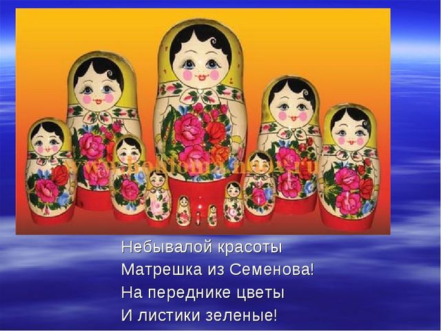 Презентация для детей старшей группы о Русских матрешках