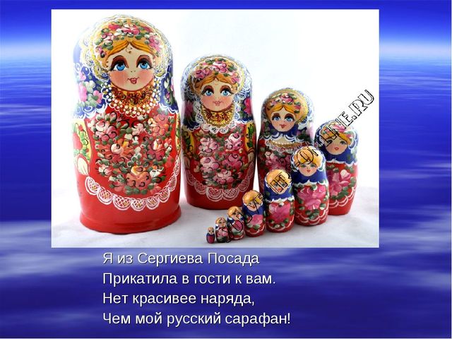 Презентация для детей старшей группы о Русских матрешках
