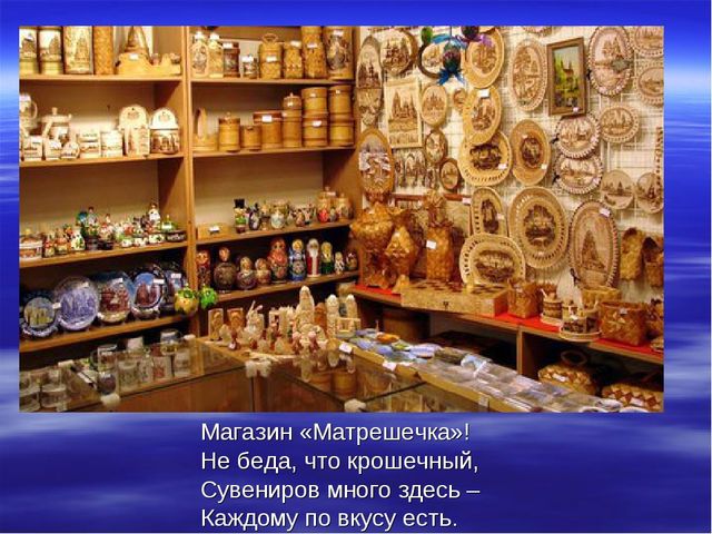 Презентация для детей старшей группы о Русских матрешках