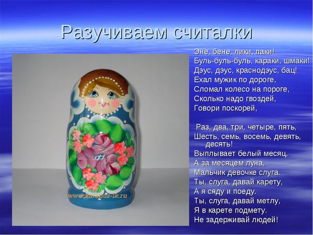 Презентация для детей старшей группы о Русских матрешках