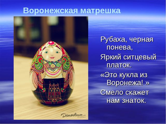 Презентация для детей старшей группы о Русских матрешках