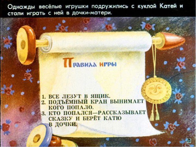 Презентация для детей старшей группы о Русских матрешках