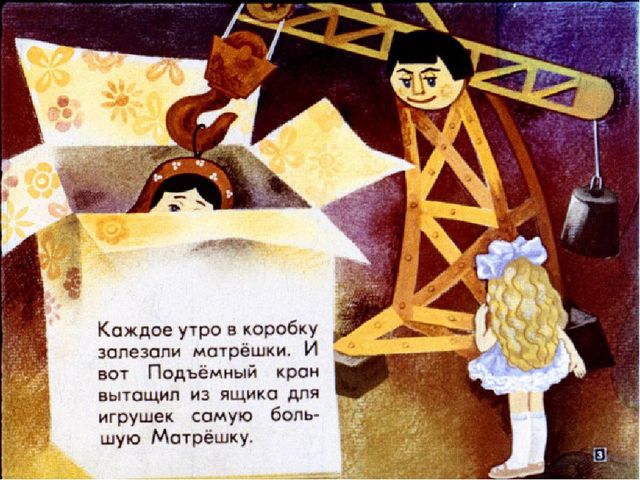 Презентация для детей старшей группы о Русских матрешках