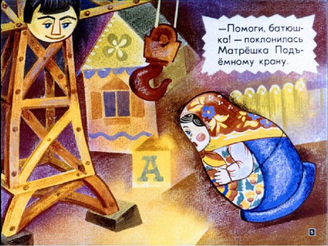 Презентация для детей старшей группы о Русских матрешках