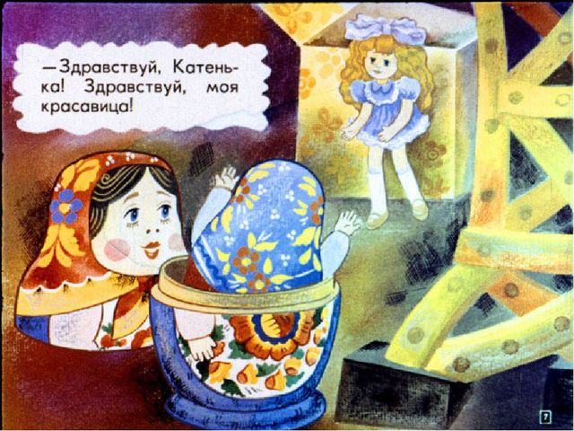 Презентация для детей старшей группы о Русских матрешках