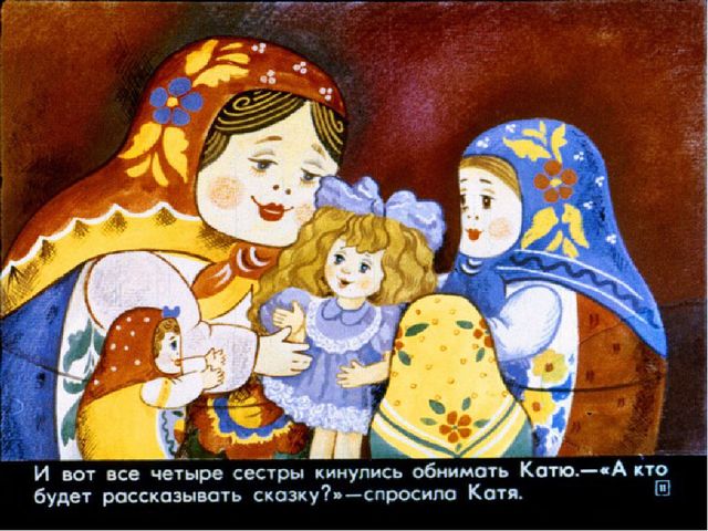 Презентация для детей старшей группы о Русских матрешках