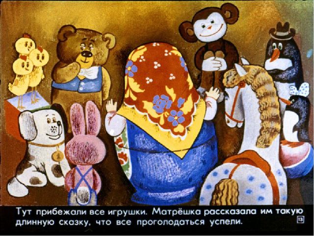 Презентация для детей старшей группы о Русских матрешках