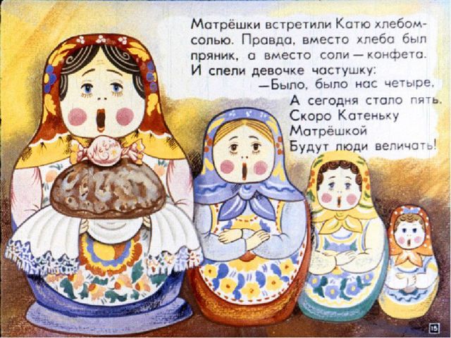 Презентация для детей старшей группы о Русских матрешках