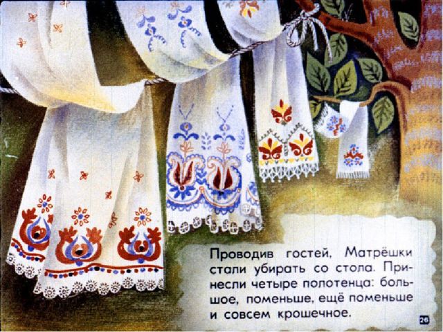 Презентация для детей старшей группы о Русских матрешках