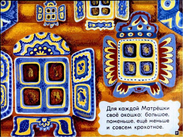 Презентация для детей старшей группы о Русских матрешках