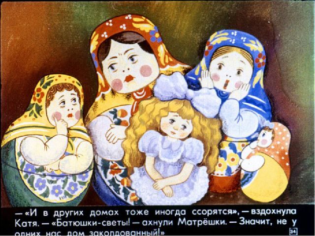 Презентация для детей старшей группы о Русских матрешках