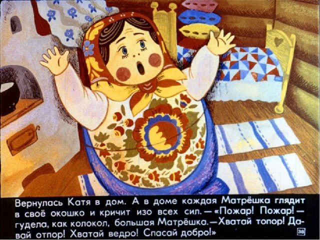 Презентация для детей старшей группы о Русских матрешках