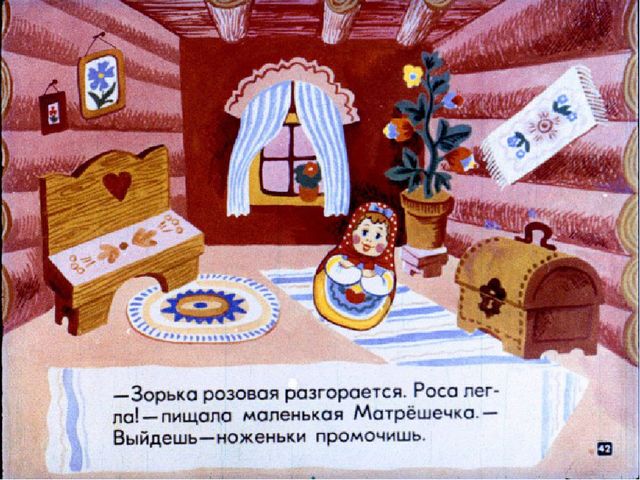 Презентация для детей старшей группы о Русских матрешках