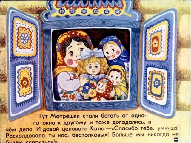 Презентация для детей старшей группы о Русских матрешках