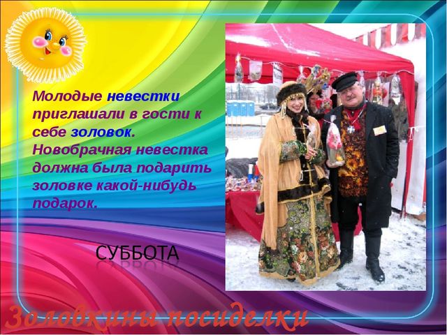 Презентация для детей подготовительной группы о празднике Масленица