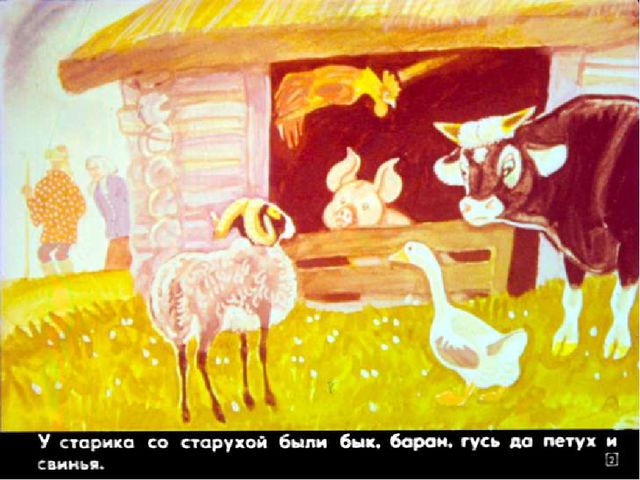Презентация для детей подготовительной группы о том, как раньше на Руси избы строили.