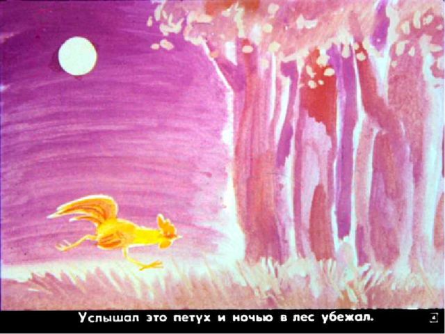 Презентация для детей подготовительной группы о том, как раньше на Руси избы строили.