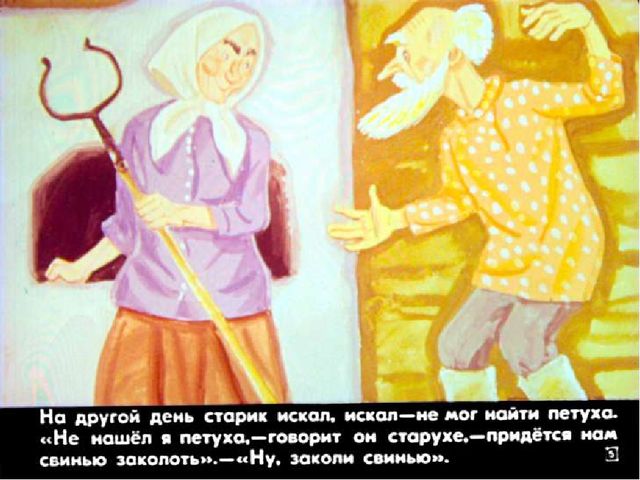 Презентация для детей подготовительной группы о том, как раньше на Руси избы строили.