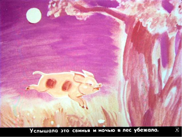 Презентация для детей подготовительной группы о том, как раньше на Руси избы строили.