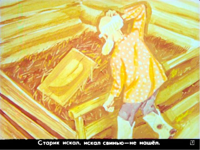 Презентация для детей подготовительной группы о том, как раньше на Руси избы строили.